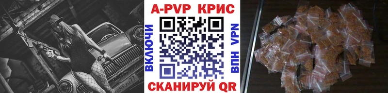 A PVP кристаллы купить закладку Нарткала