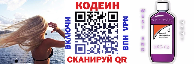 купить цена Нарткала Кодеин напиток Lean (лин)