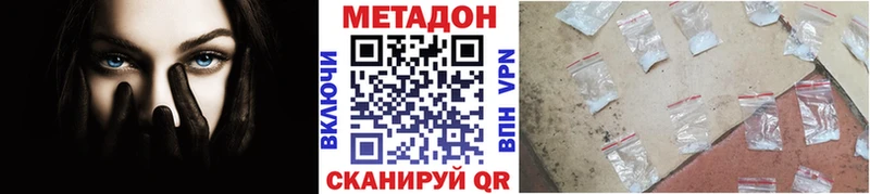 наркотики  Нарткала  МЕТАДОН кристалл 